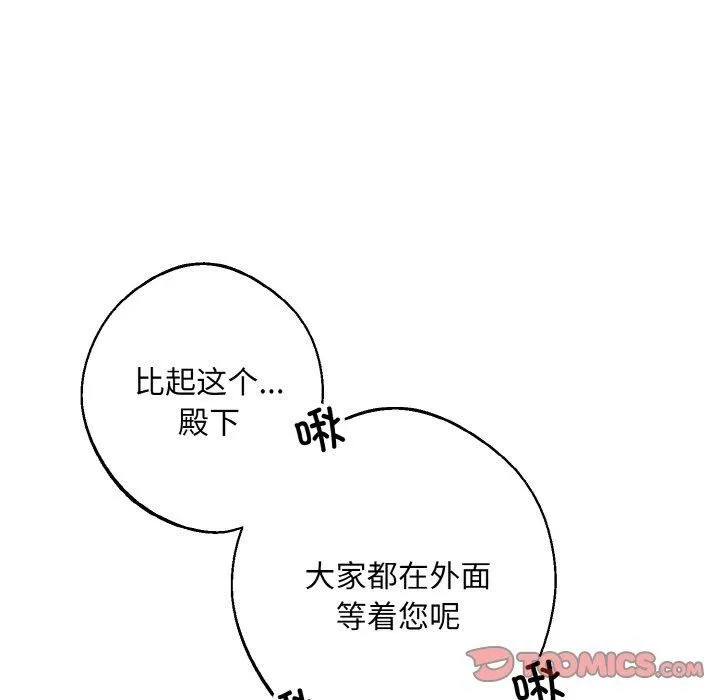 同寝第39話
