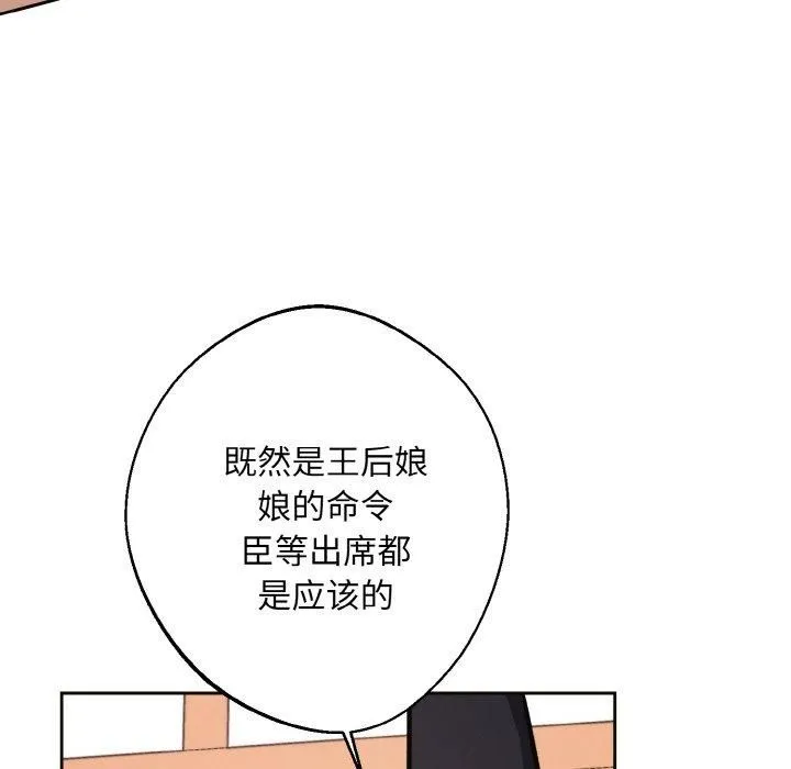 同寝第39話