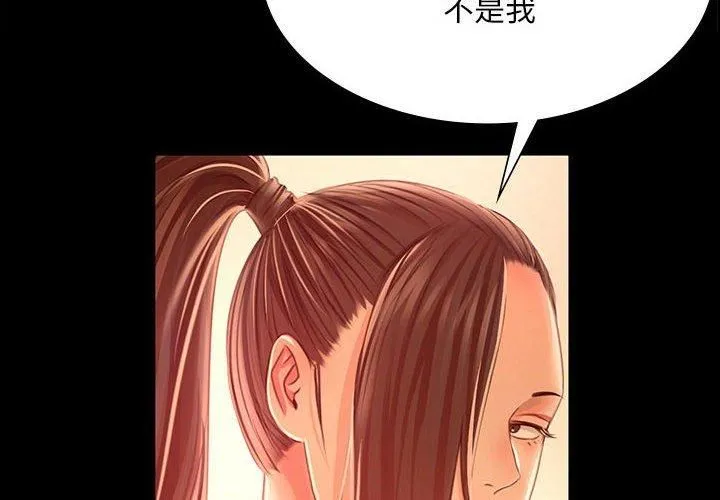 小姐第42話