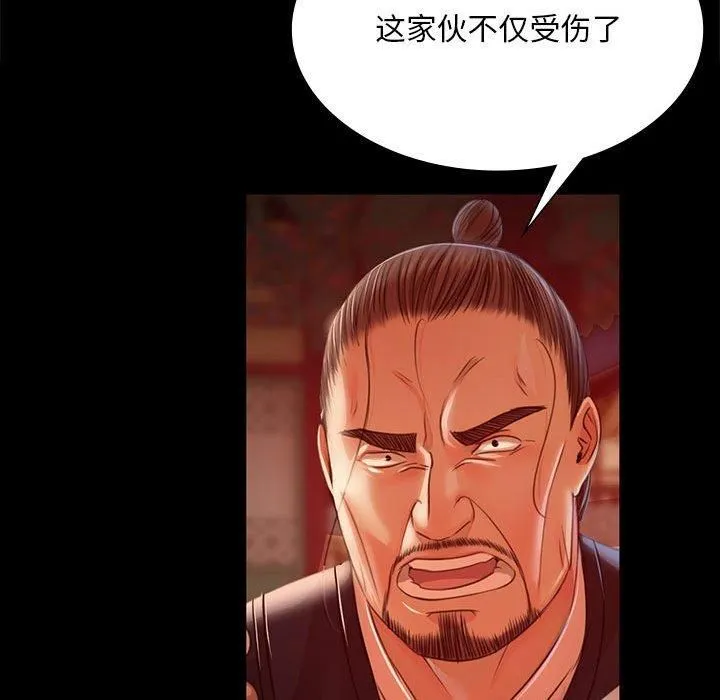小姐第42話