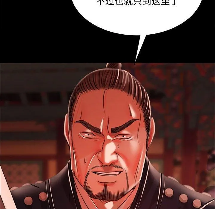 小姐第42話
