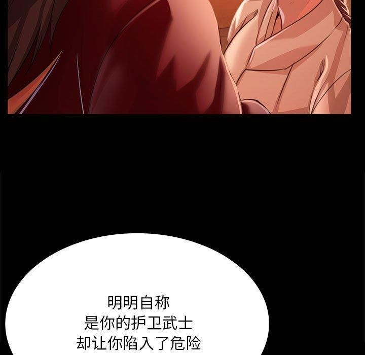 小姐第42話