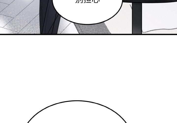 婚姻束缚第4話
