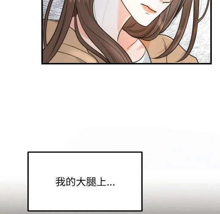 婚姻束缚第4話