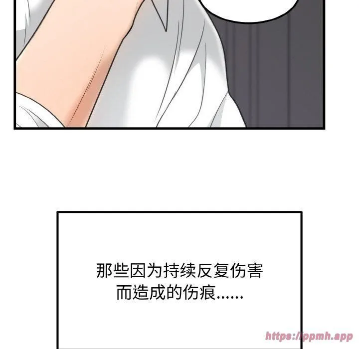 婚姻束缚第4話