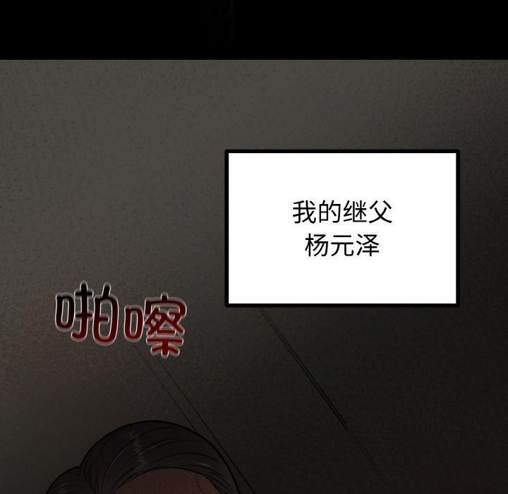 婚姻束缚第4話