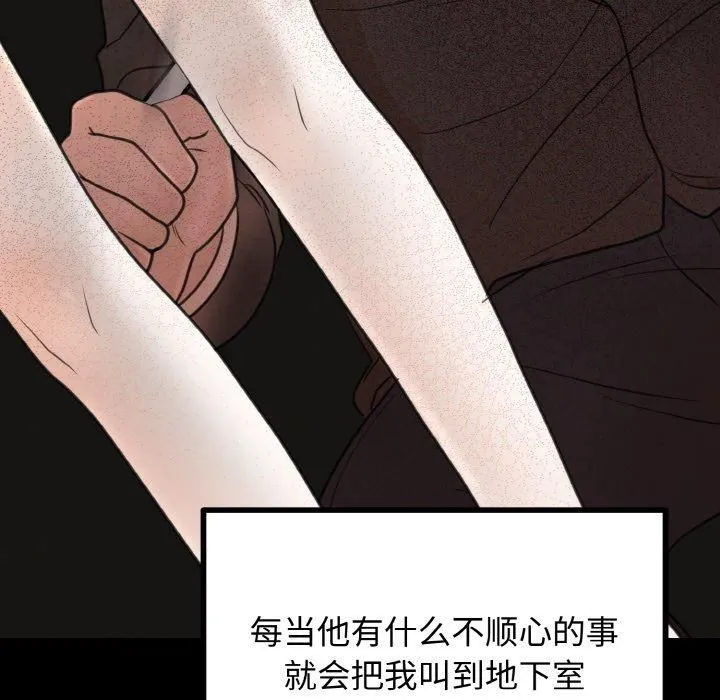 婚姻束缚第4話