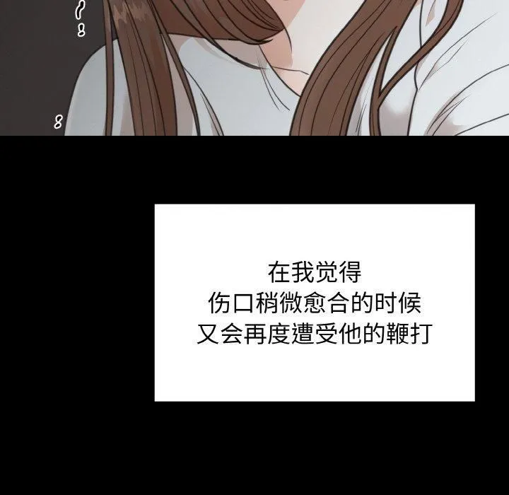 婚姻束缚第4話