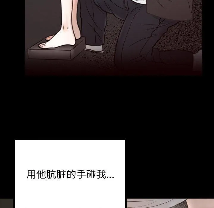 婚姻束缚第4話