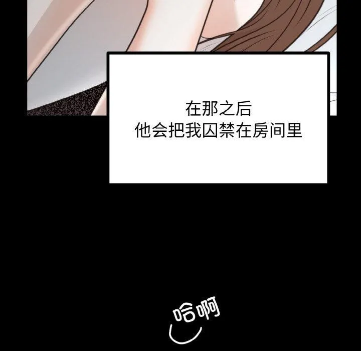婚姻束缚第4話