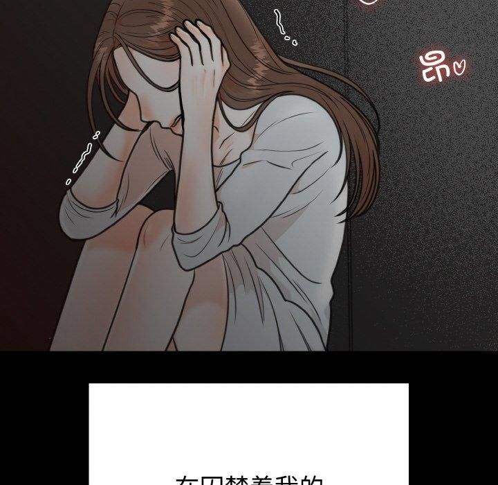 婚姻束缚第4話