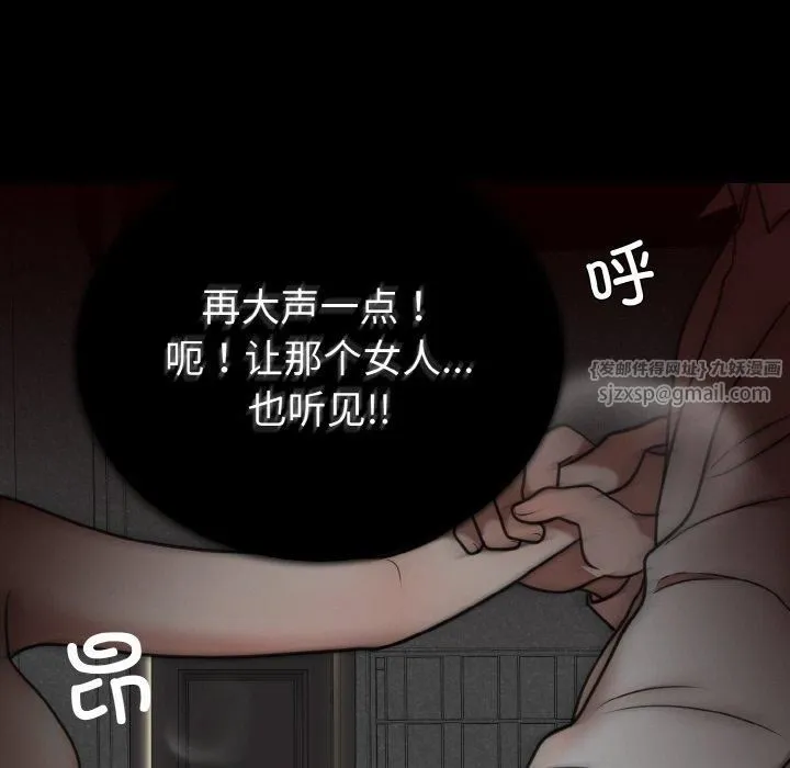 婚姻束缚第4話