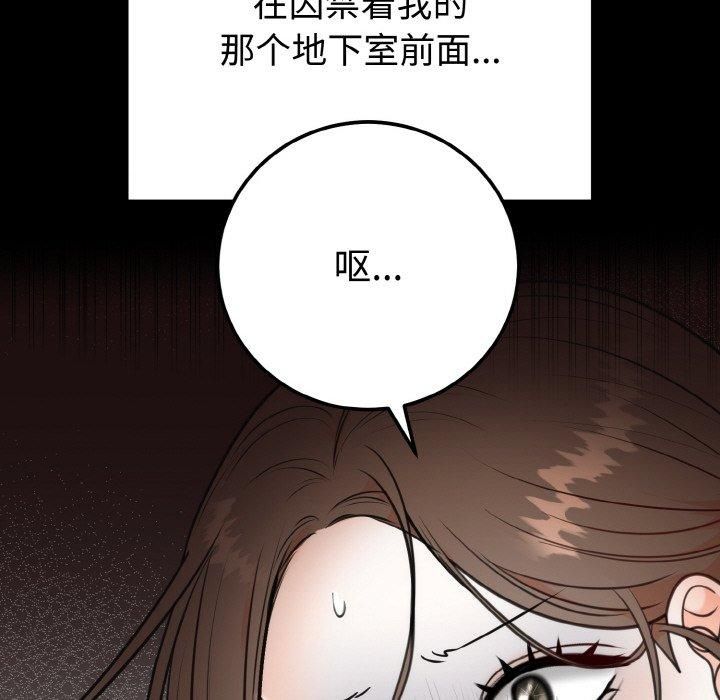 婚姻束缚第4話