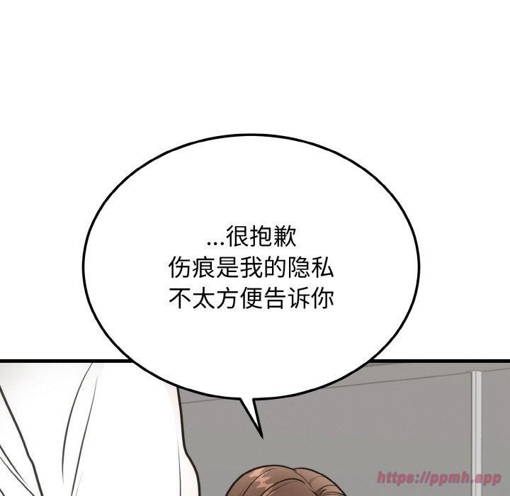 婚姻束缚第4話