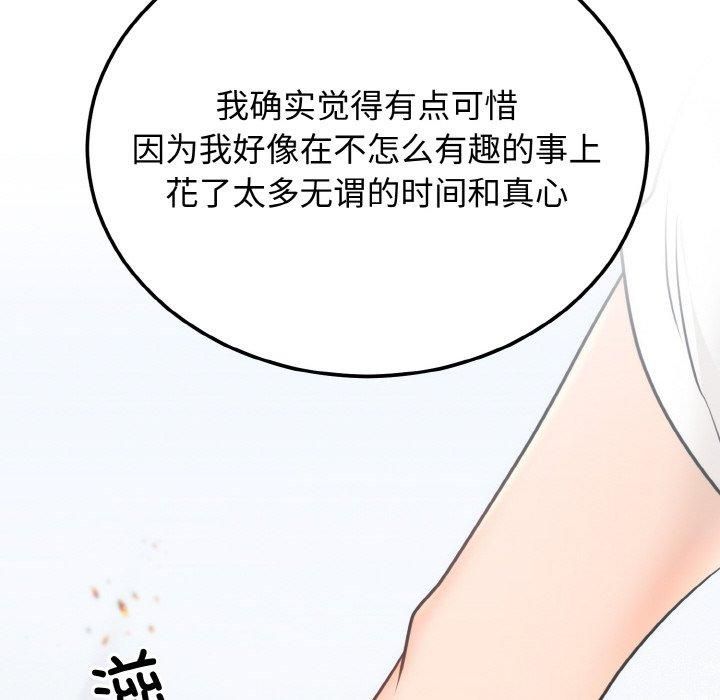 婚姻束缚第4話