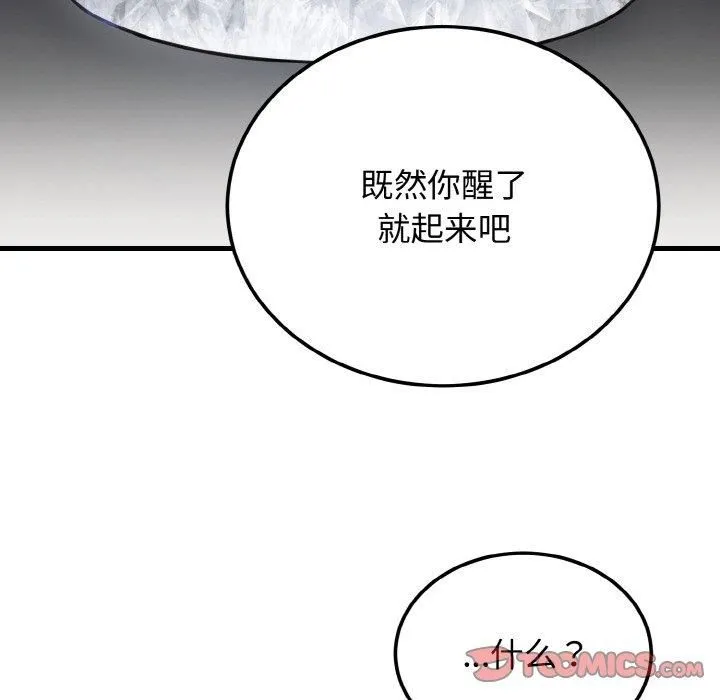 婚姻束缚第4話
