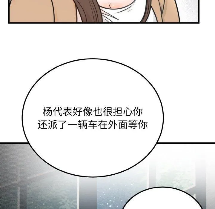 婚姻束缚第4話