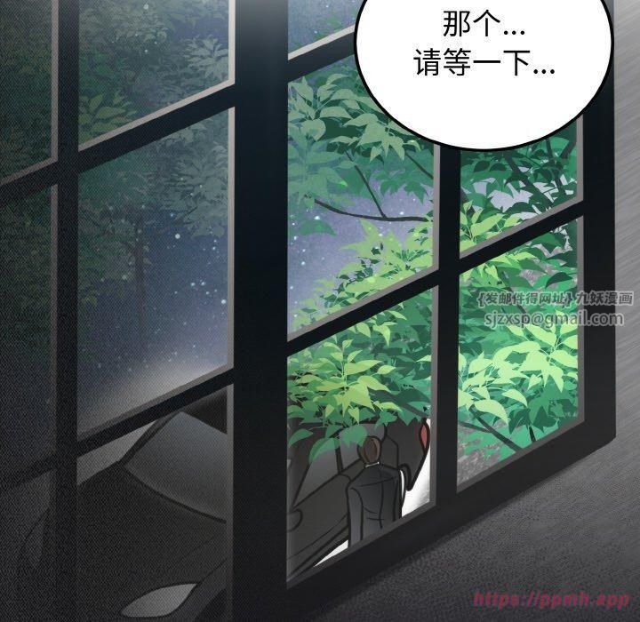 婚姻束缚第4話