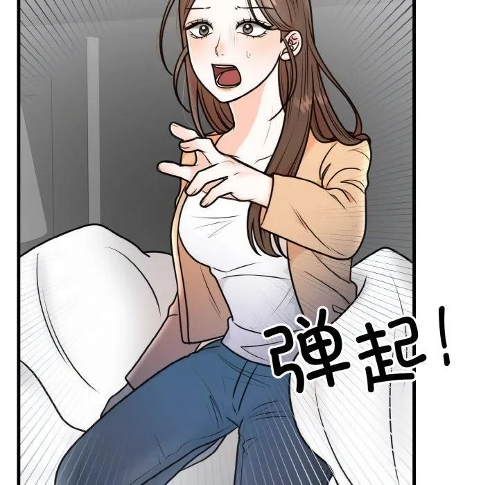 婚姻束缚第4話