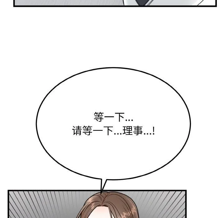 婚姻束缚第4話