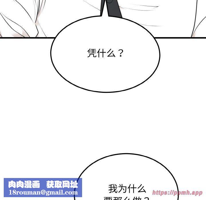 婚姻束缚第4話