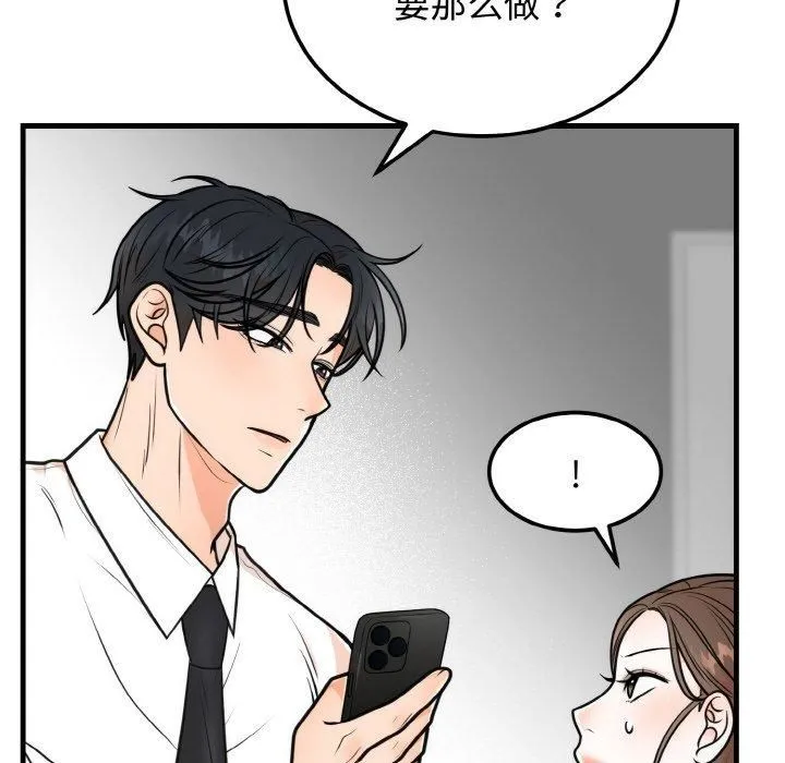 婚姻束缚第4話