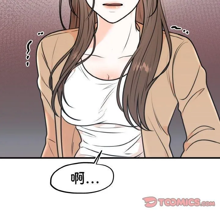 婚姻束缚第4話