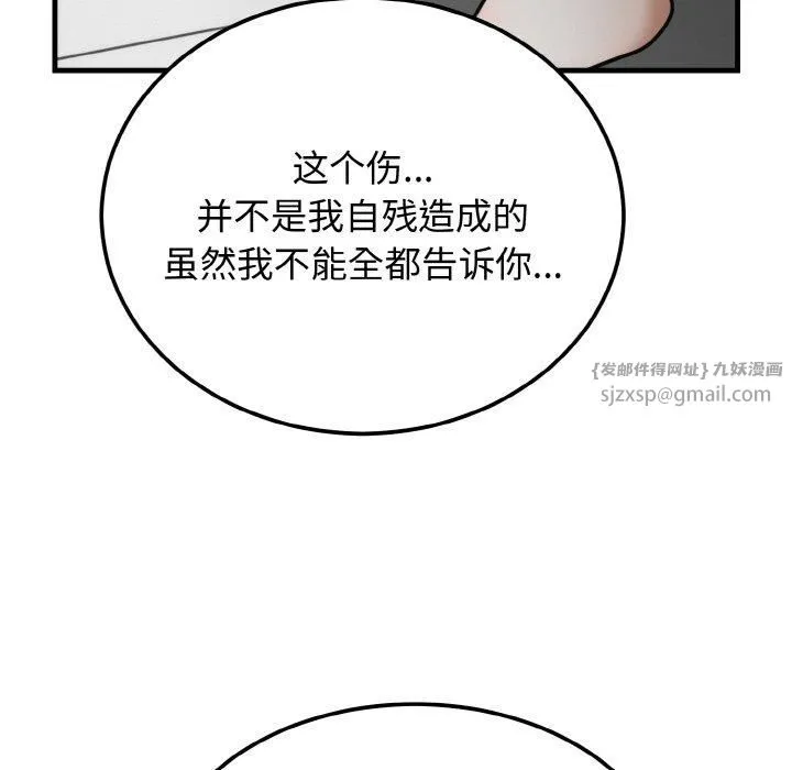 婚姻束缚第4話