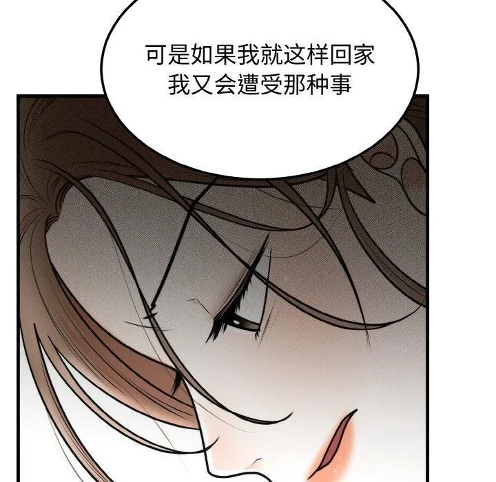 婚姻束缚第4話
