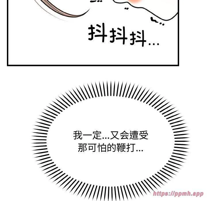 婚姻束缚第4話