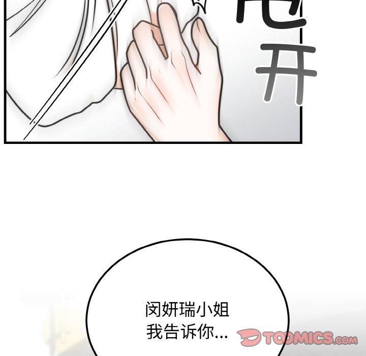 婚姻束缚第4話