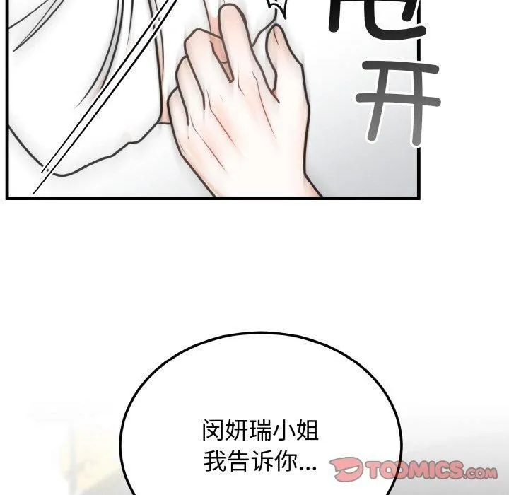 婚姻束缚第4話