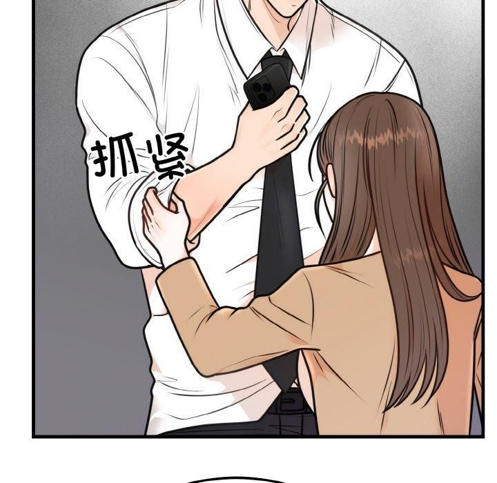 婚姻束缚第4話