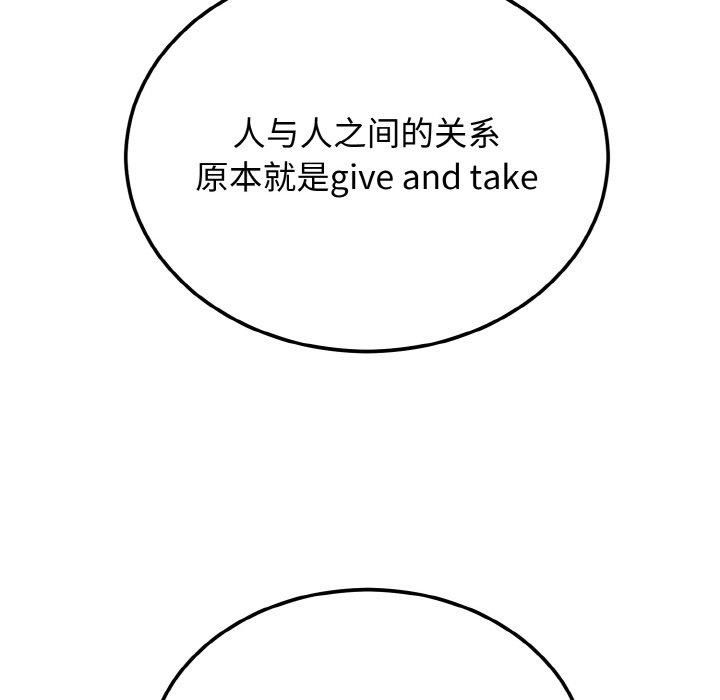 婚姻束缚第4話