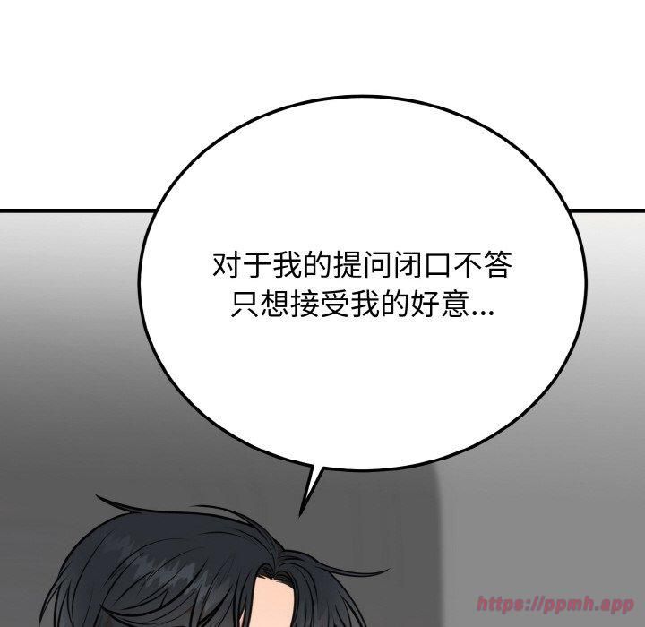 婚姻束缚第4話