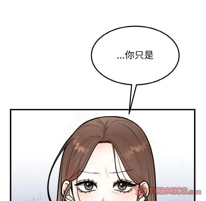婚姻束缚第4話