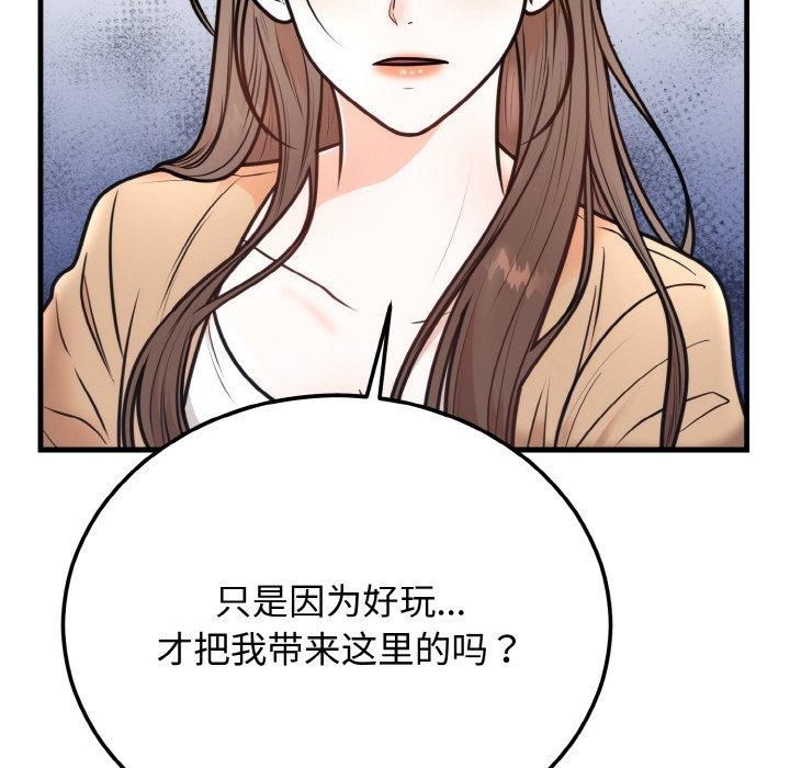 婚姻束缚第4話
