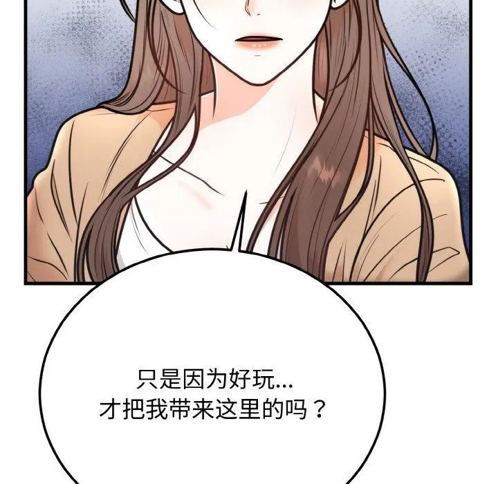 婚姻束缚第4話