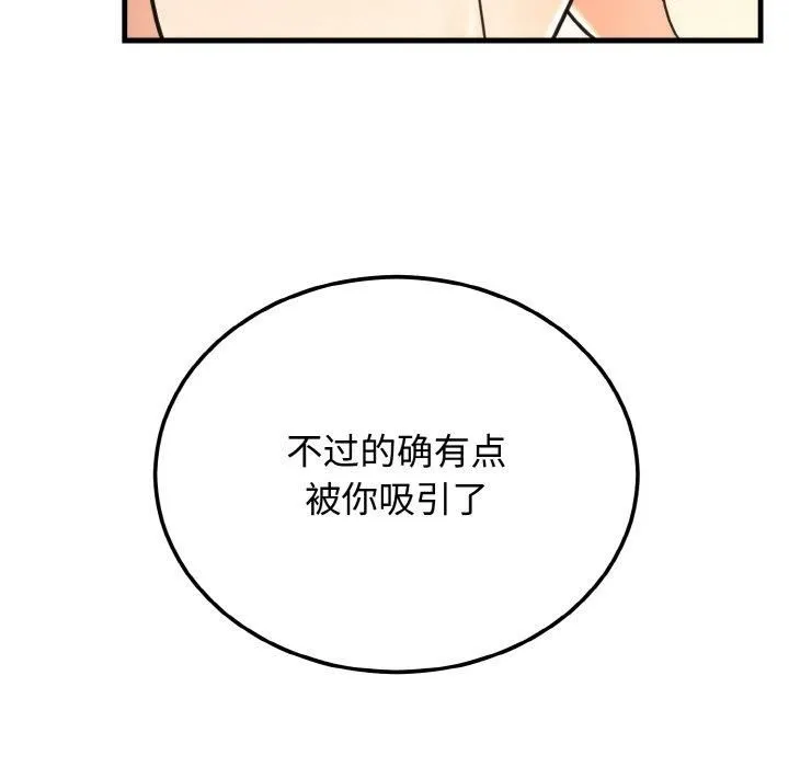 婚姻束缚第4話