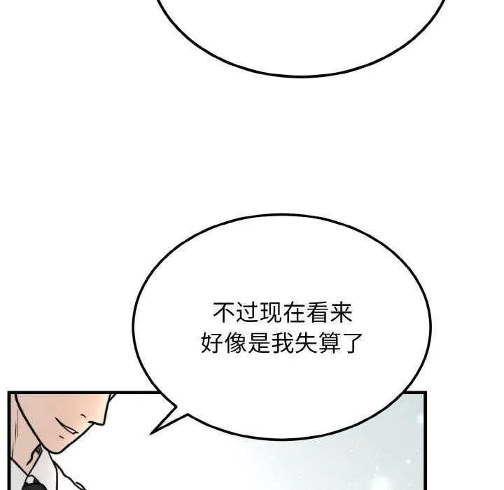 婚姻束缚第4話