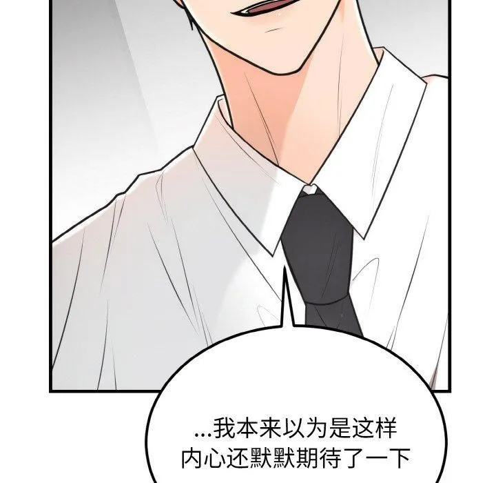 婚姻束缚第4話