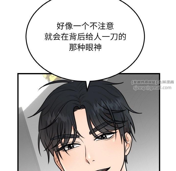 婚姻束缚第4話