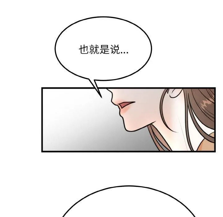婚姻束缚第4話