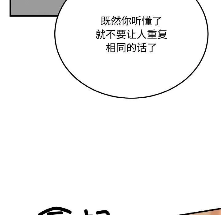 婚姻束缚第4話