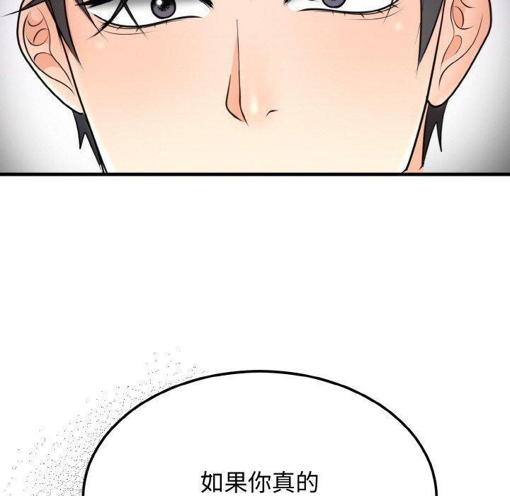 婚姻束缚第4話