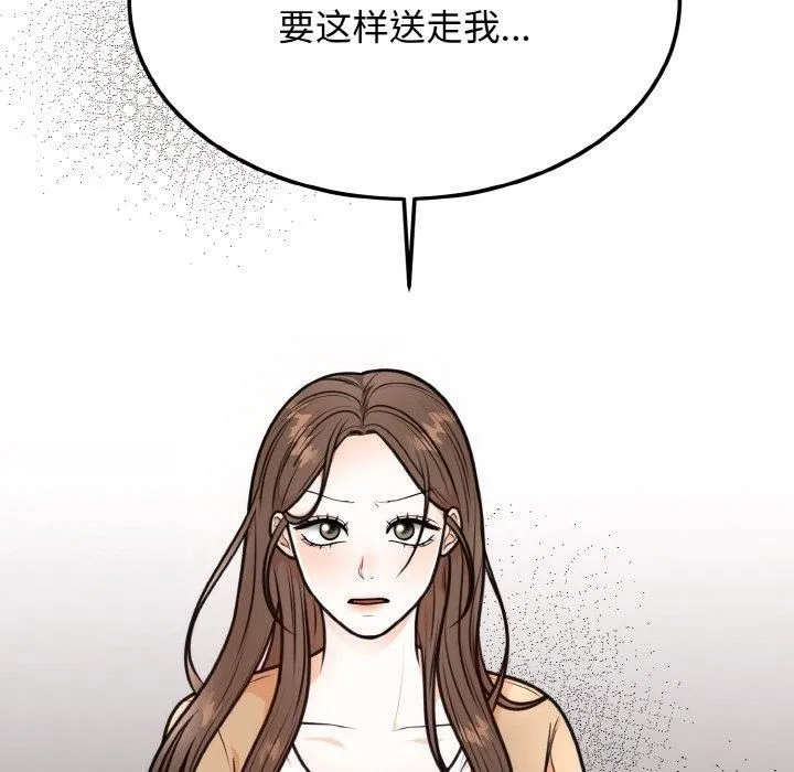 婚姻束缚第4話