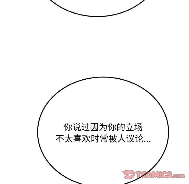 婚姻束缚第4話