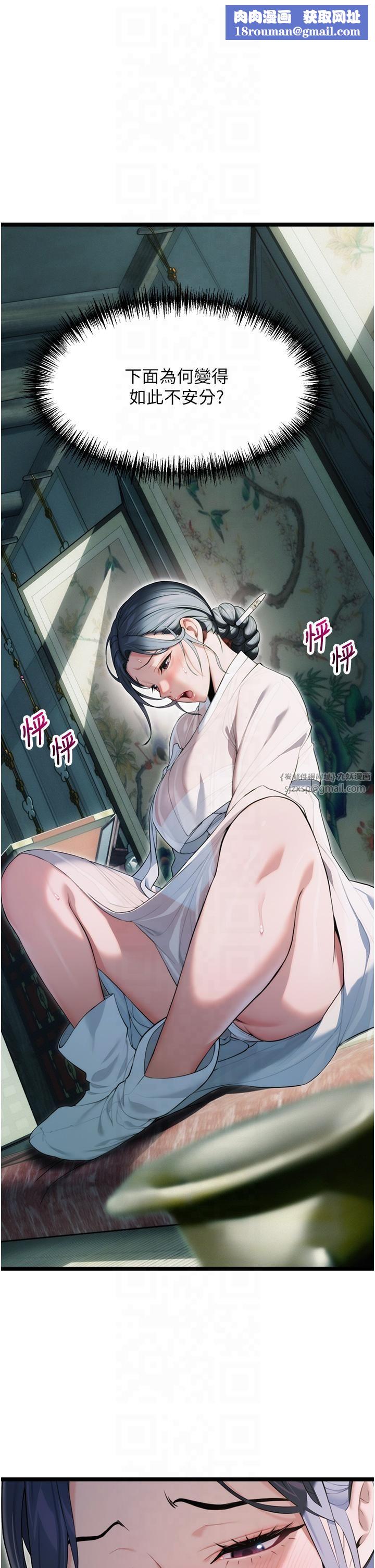 命運:貞潔慾女第11話-肉搏素衣女刺客