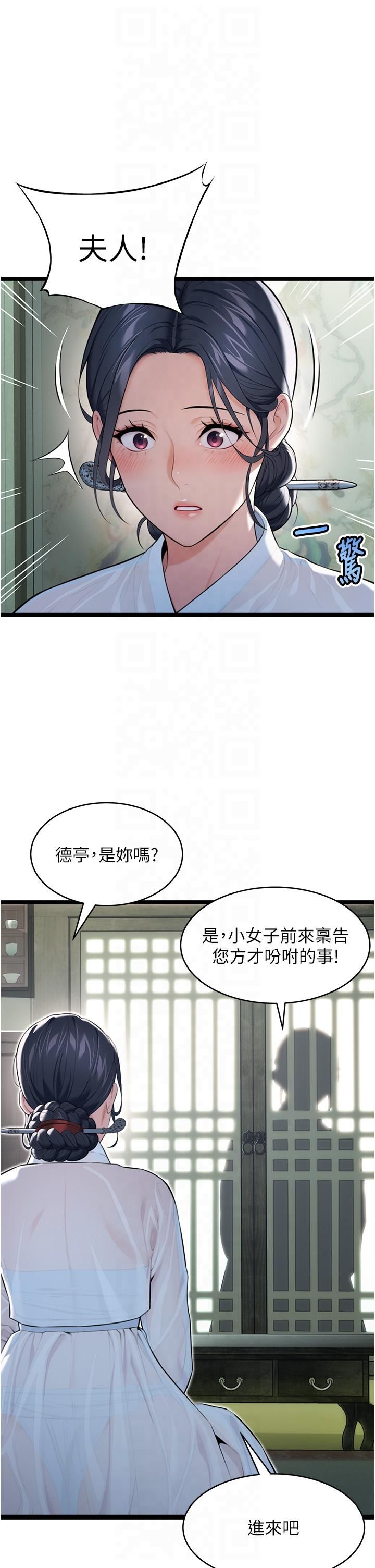 命運:貞潔慾女第11話-肉搏素衣女刺客