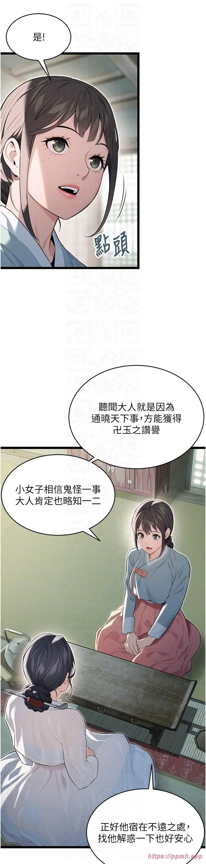 命運:貞潔慾女第11話-肉搏素衣女刺客